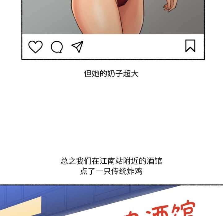 难以置信的故事!第24話