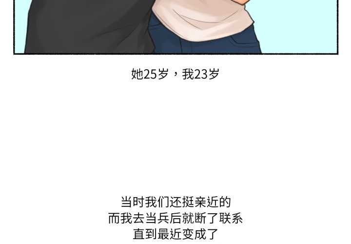 難以置信的故事！第24話