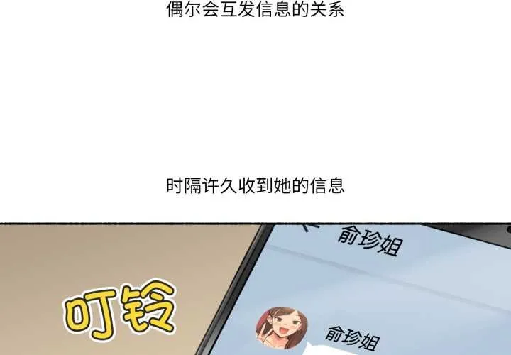 難以置信的故事！第24話