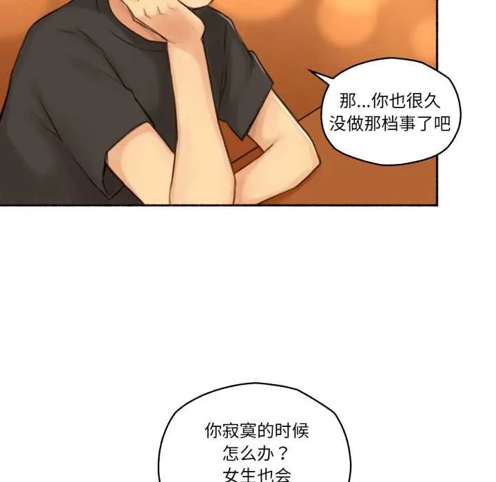 難以置信的故事！第24話