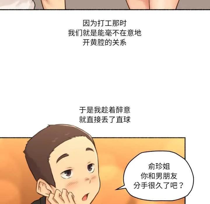 難以置信的故事！第24話