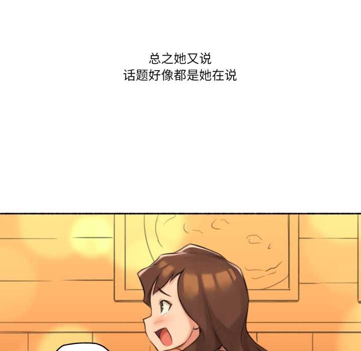 难以置信的故事!第24話