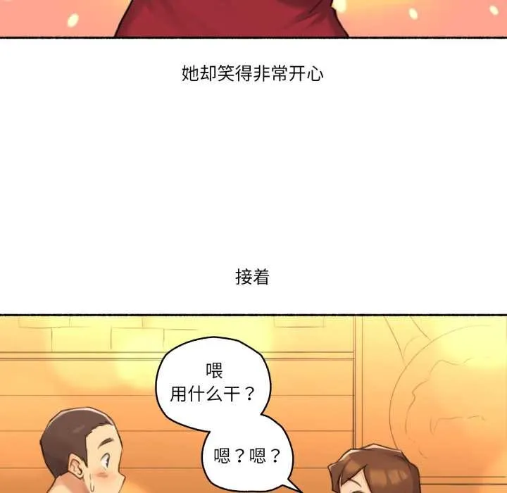 難以置信的故事！第24話