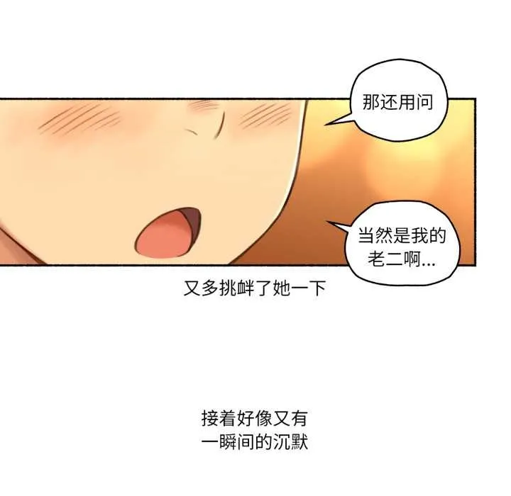 難以置信的故事！第24話