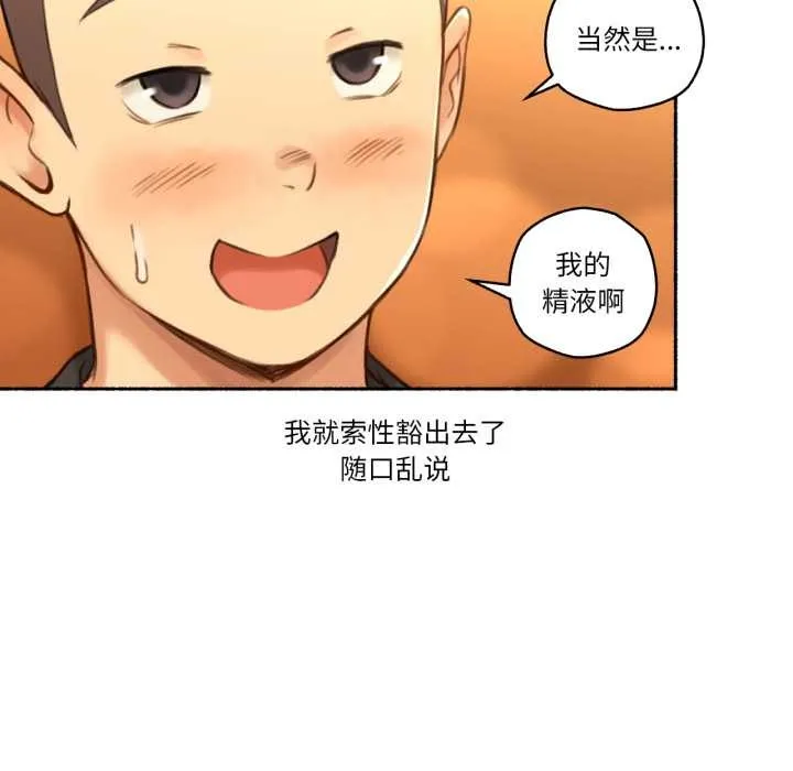 難以置信的故事！第24話