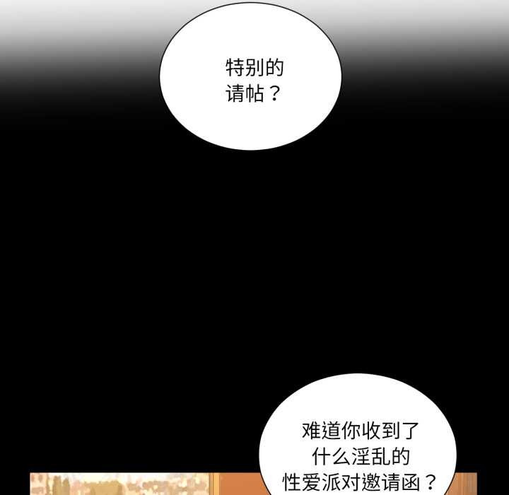 吉赛儿之血第32話