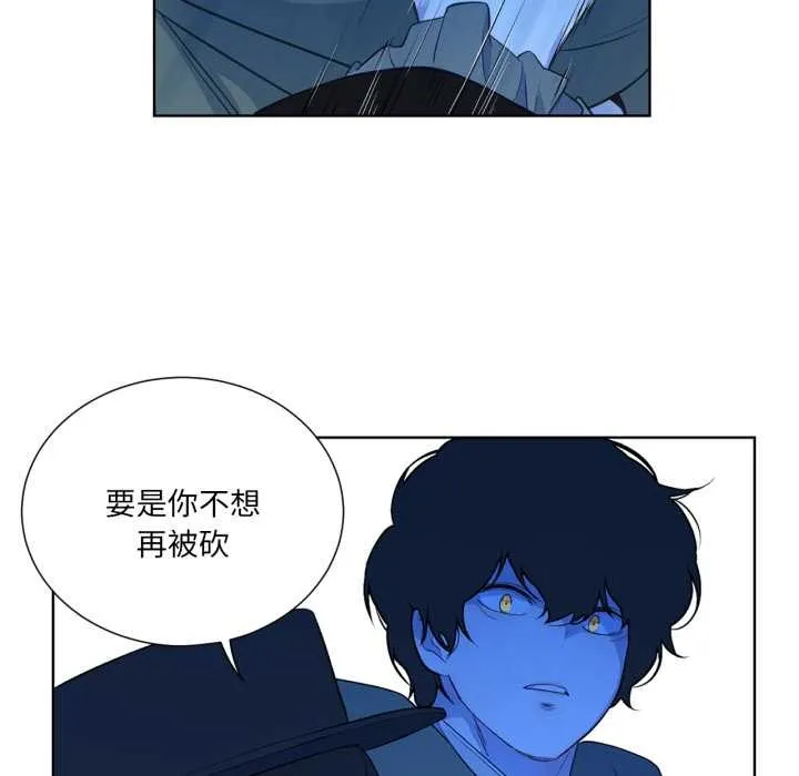 吉賽兒之血第32話