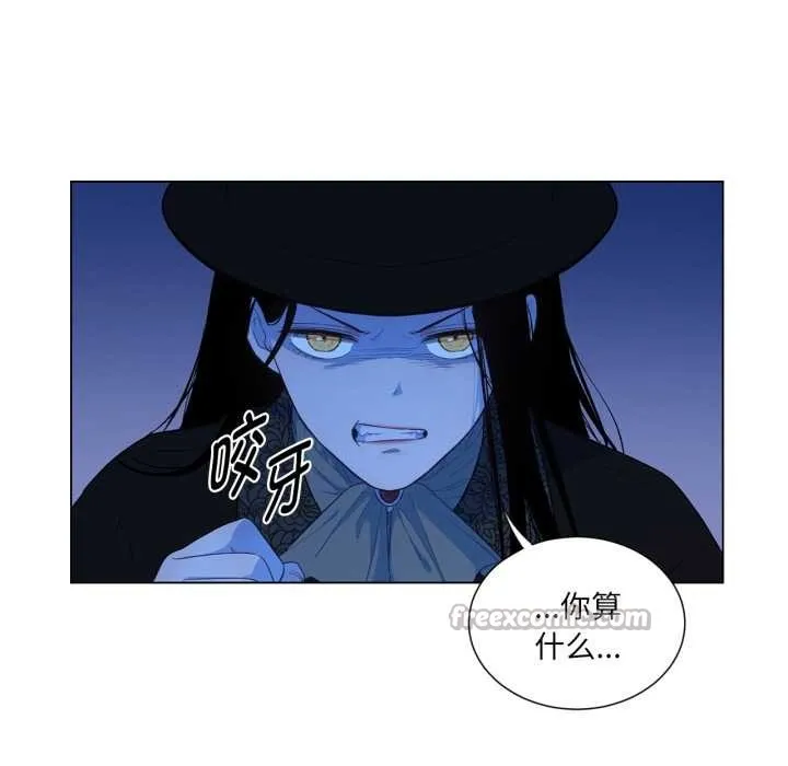 吉賽兒之血第32話