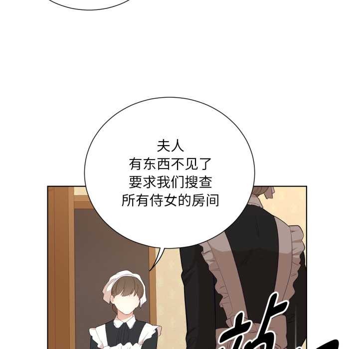 吉赛儿之血第32話