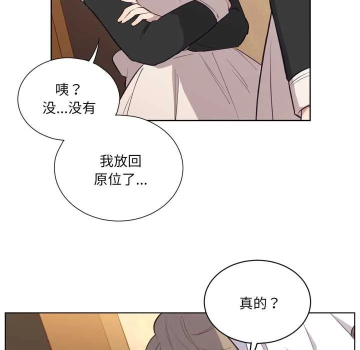 吉賽兒之血第32話