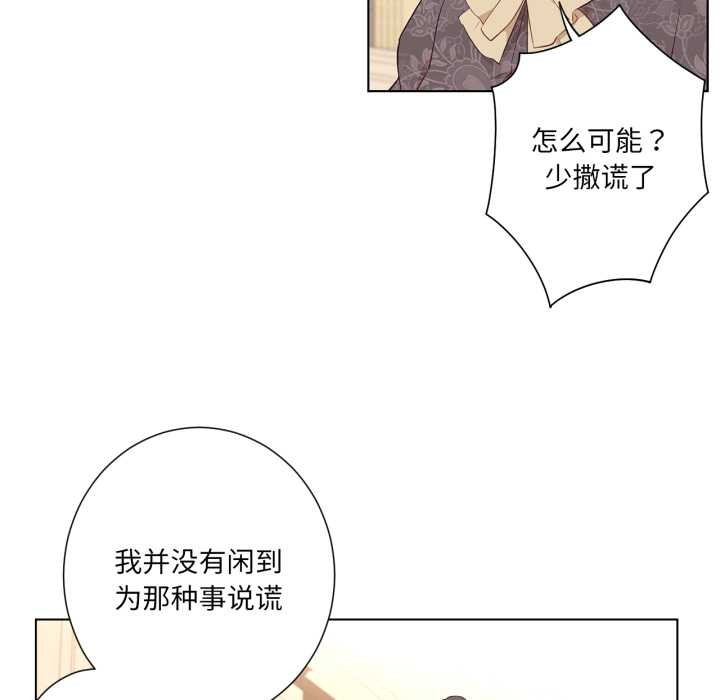 吉赛儿之血第32話