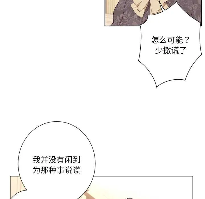 吉賽兒之血第32話