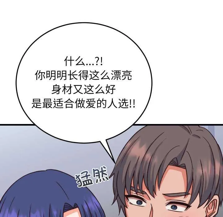 少爺的替身第33話