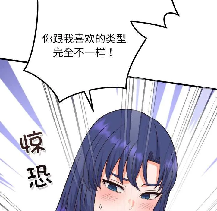 少爺的替身第33話