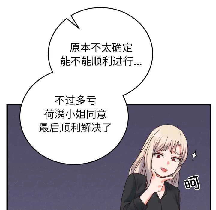 少爺的替身第33話