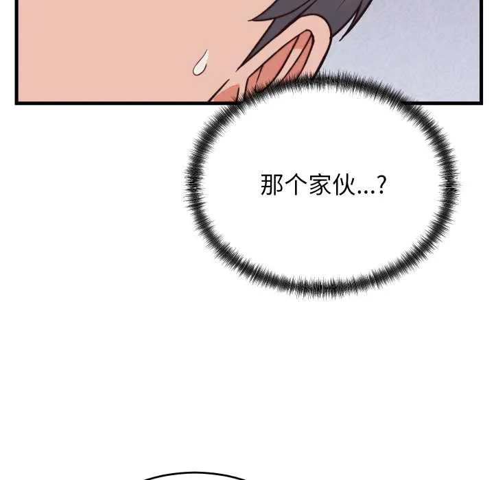 少爺的替身第33話