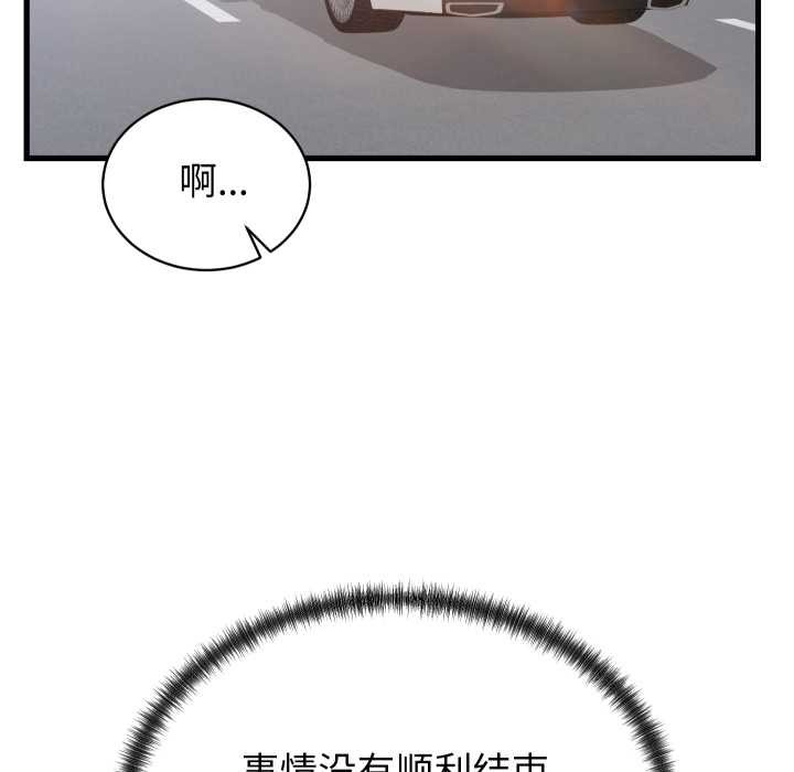 少爺的替身第33話