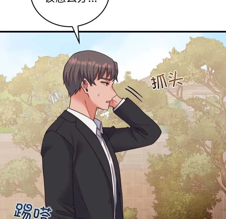 少爺的替身第33話