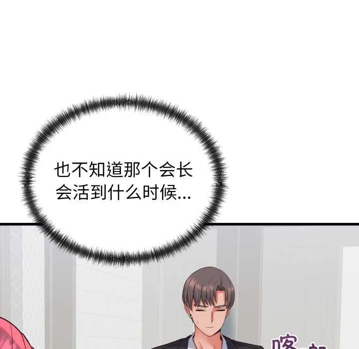 少爺的替身第33話