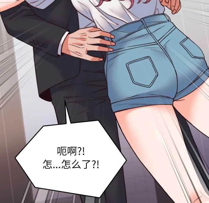 少爺的替身第33話