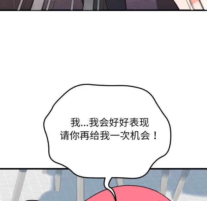 少爺的替身第33話