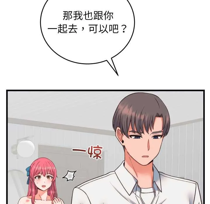 少爺的替身第33話
