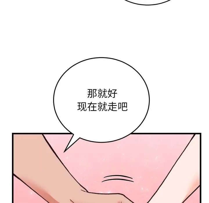 少爺的替身第33話