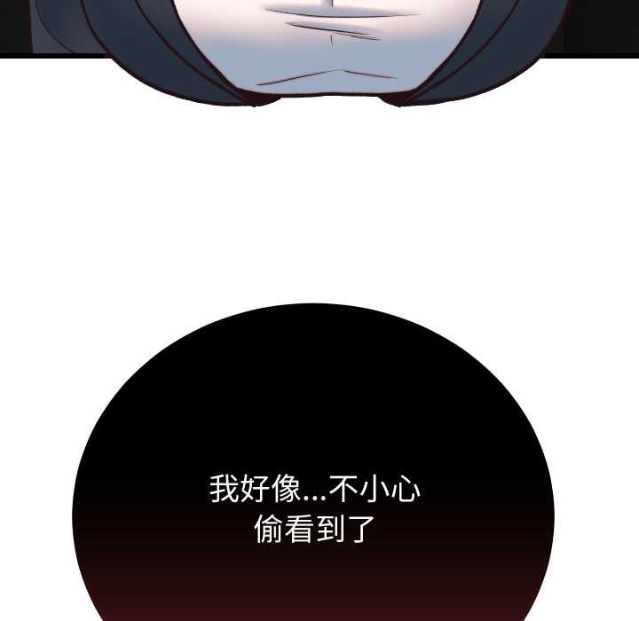 少爷的替身第33話