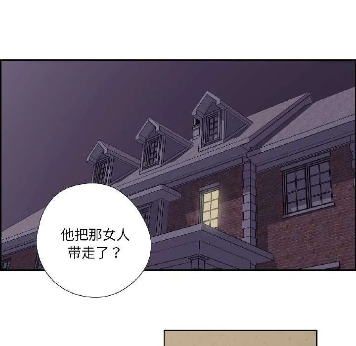 純潔之罪第35話