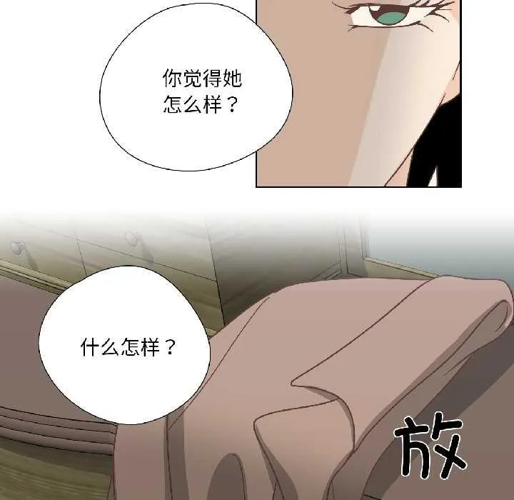 純潔之罪第35話