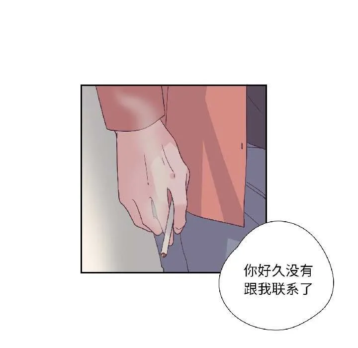 純潔之罪第35話