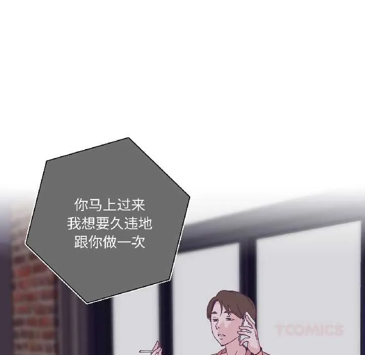 純潔之罪第35話