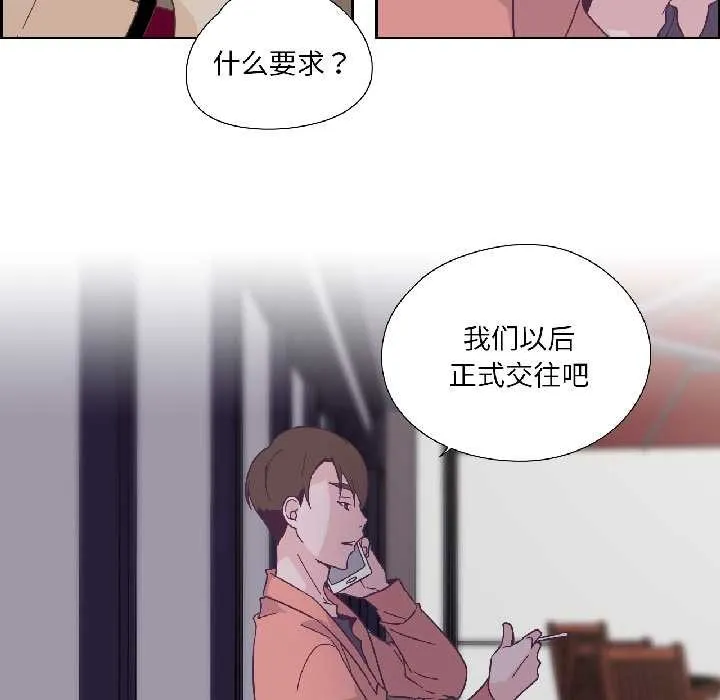 純潔之罪第35話
