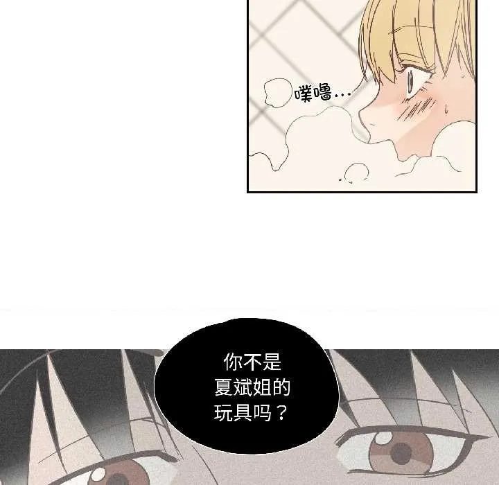 純潔之罪第35話