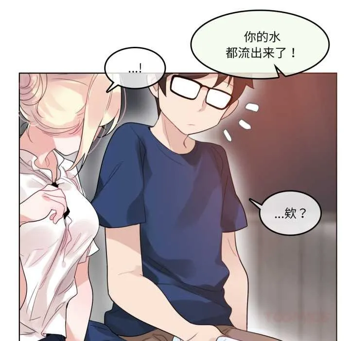 無與倫比的日常第36話