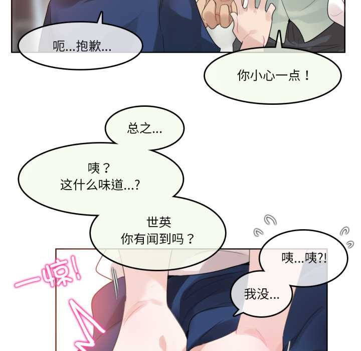 無與倫比的日常第36話