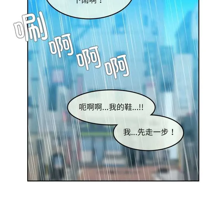 無與倫比的日常第36話