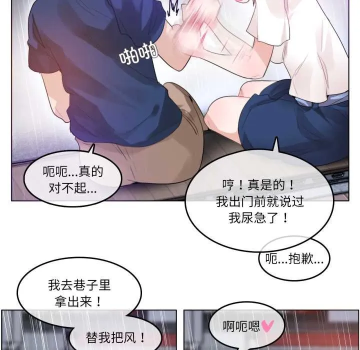 無與倫比的日常第36話