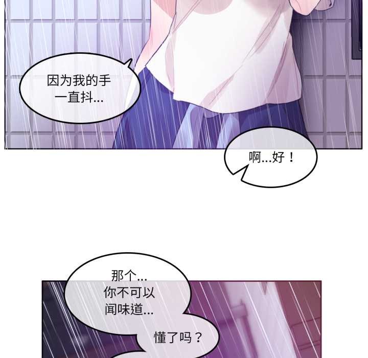 无与伦比的日常第36話