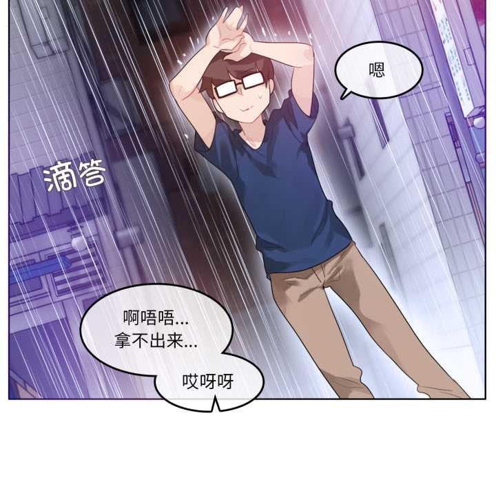 無與倫比的日常第36話