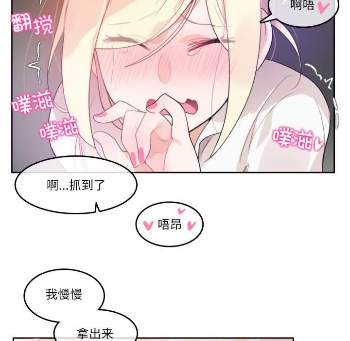 無與倫比的日常第36話