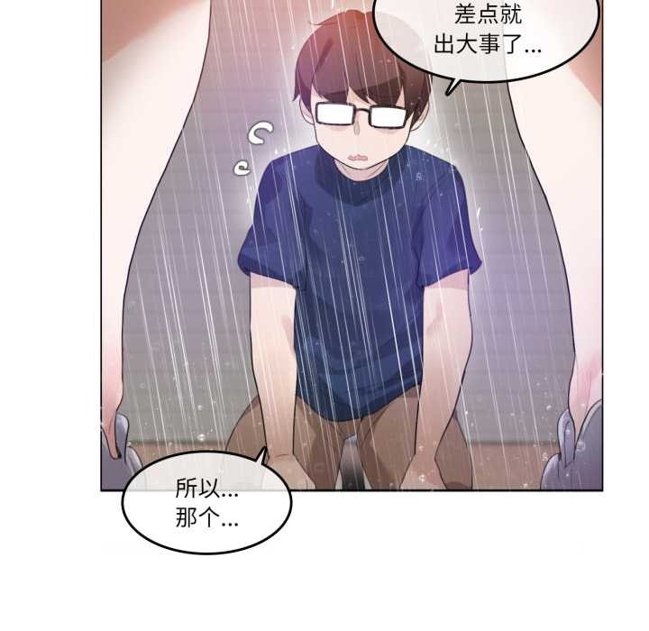无与伦比的日常第36話