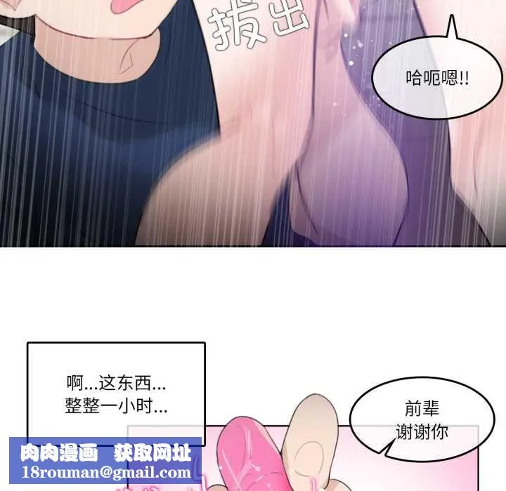 無與倫比的日常第36話