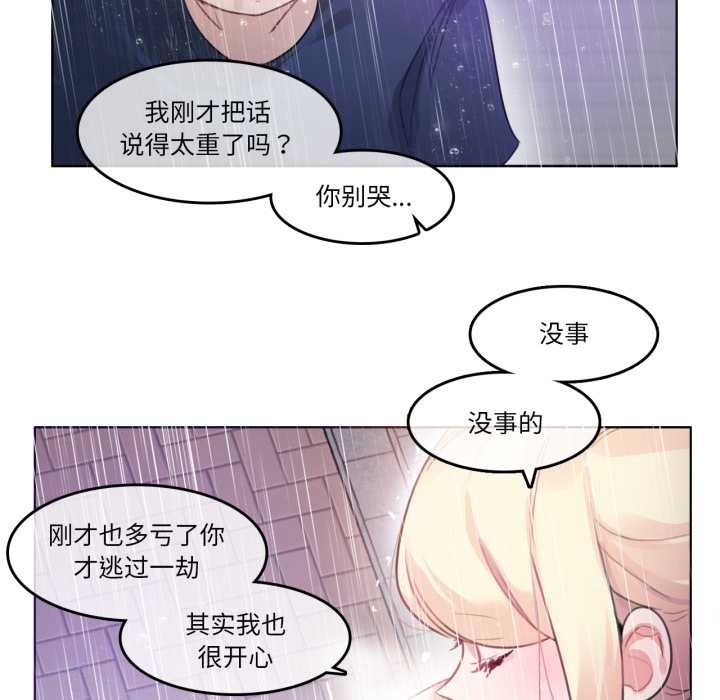 無與倫比的日常第36話