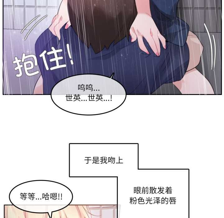 无与伦比的日常第36話