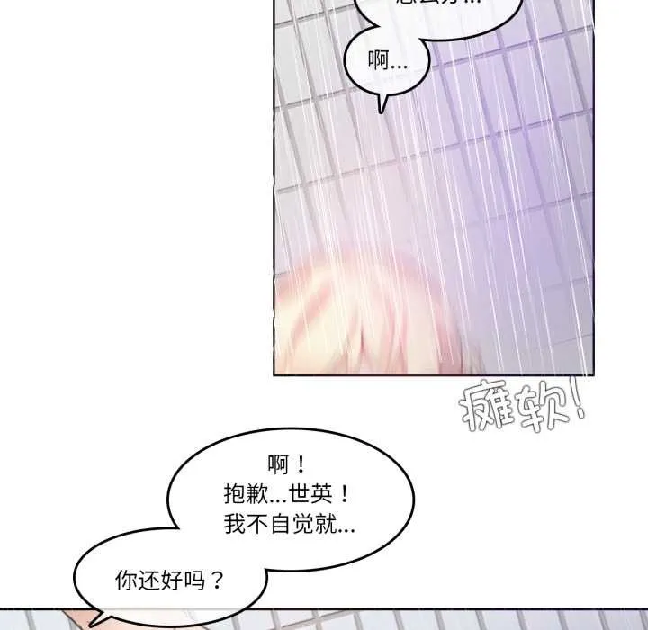 無與倫比的日常第36話
