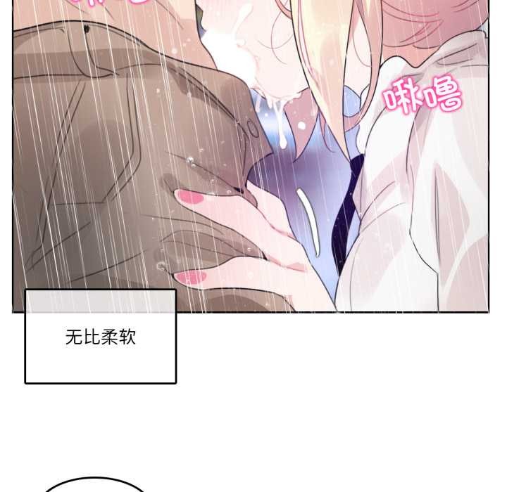 无与伦比的日常第36話