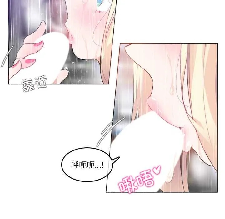 無與倫比的日常第36話