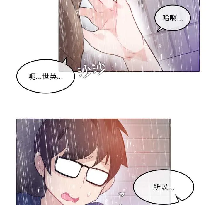 無與倫比的日常第36話
