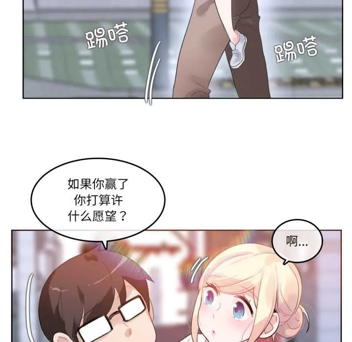 無與倫比的日常第36話